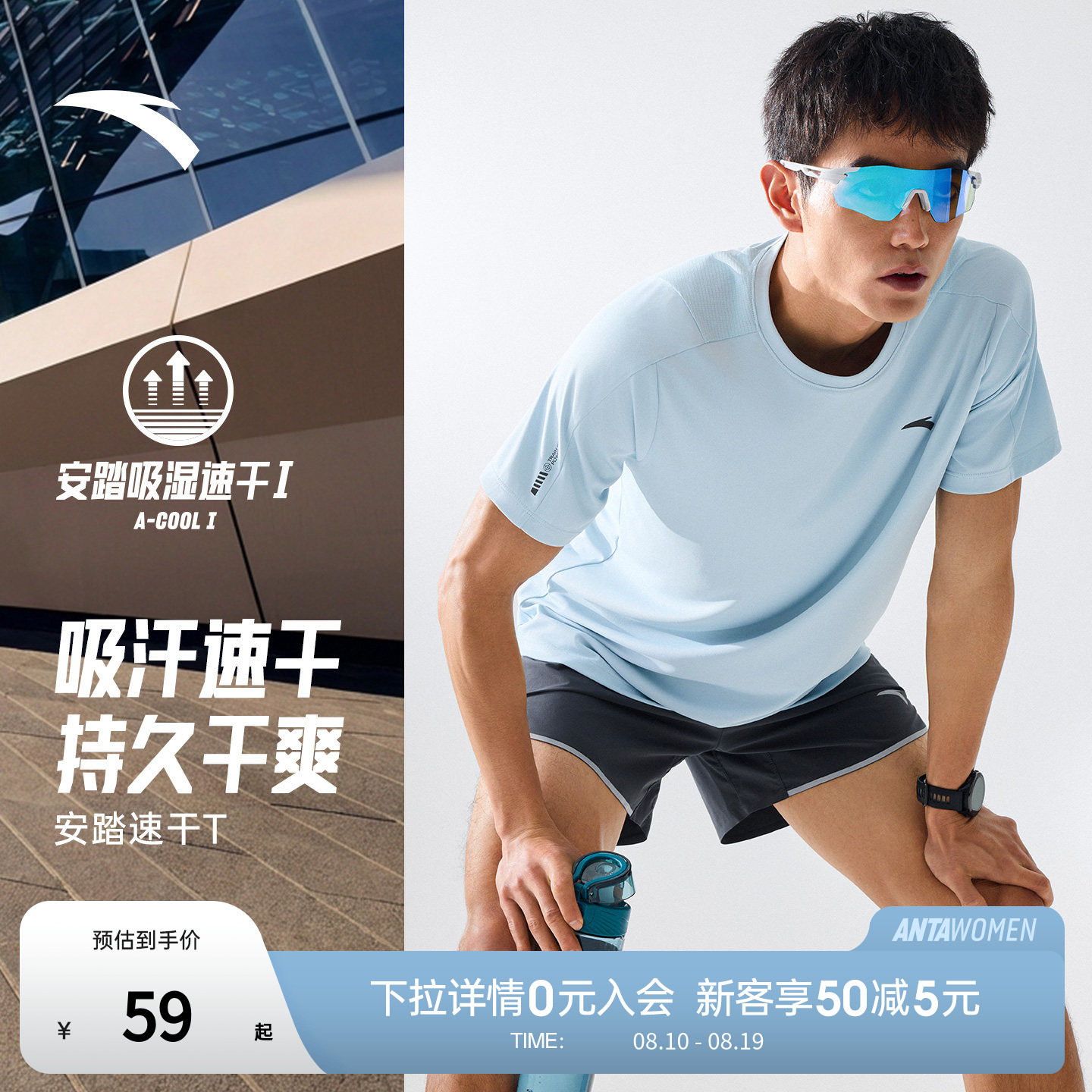 安踏速干大师丨零压T恤男短袖2026夏季新款轻薄透气半袖运动上衣