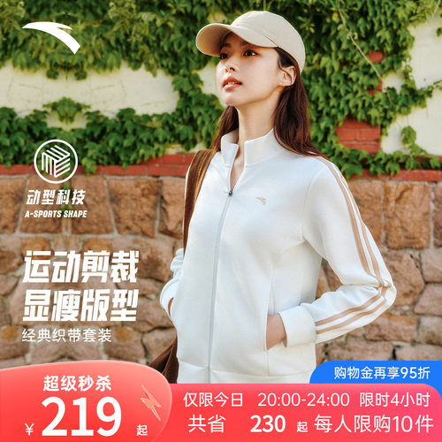 安踏遛弯套装丨运动套装女2026新款春秋户外训练休闲防风针织外套