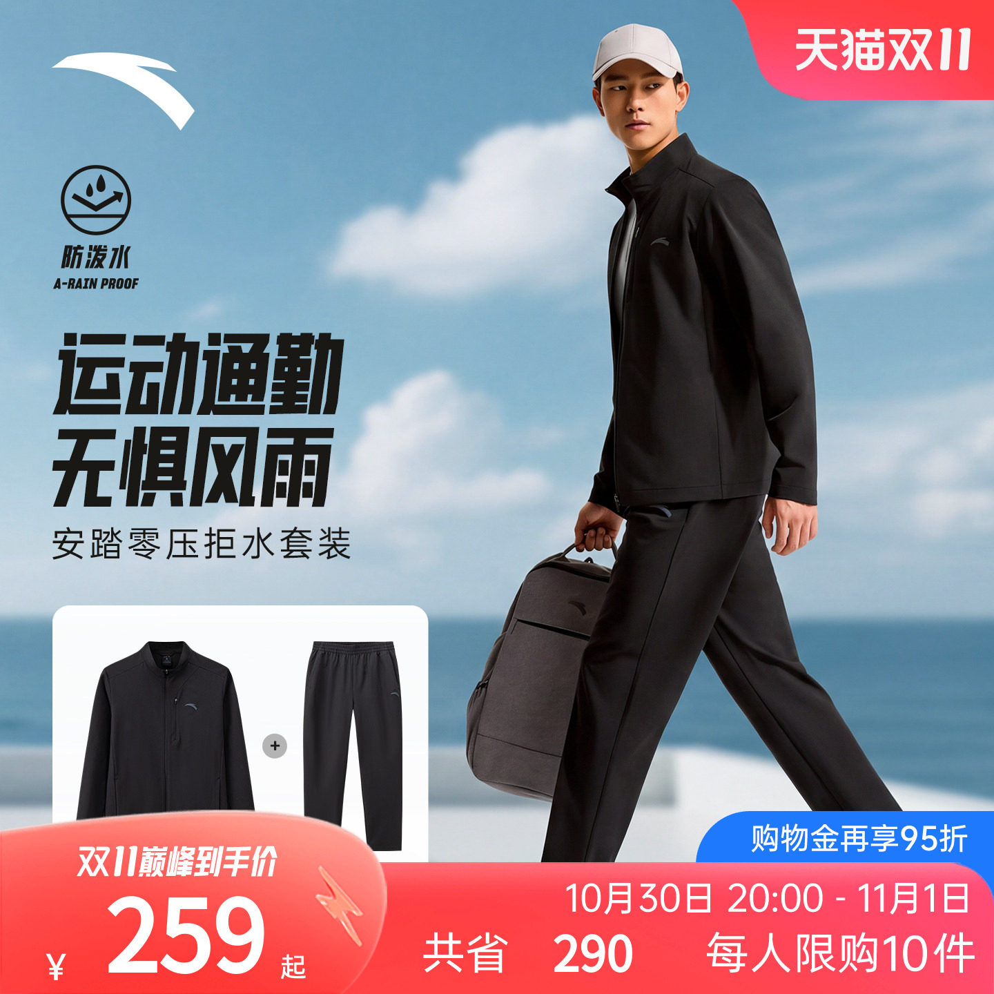 安踏运动套装男2026秋季新款