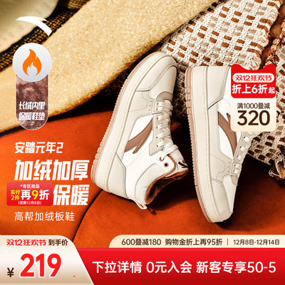 安踏元年加绒加厚保暖棉鞋女板鞋