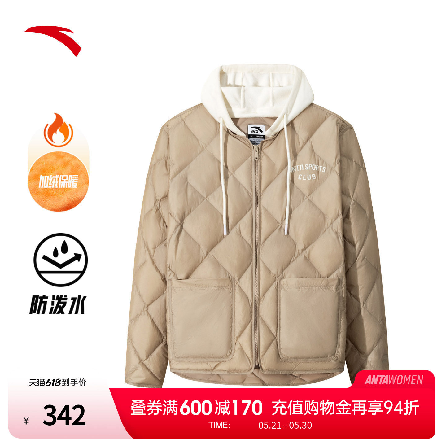 安踏轻薄短款羽绒服女士冬季新款保暖休闲棉服外套上衣1625489