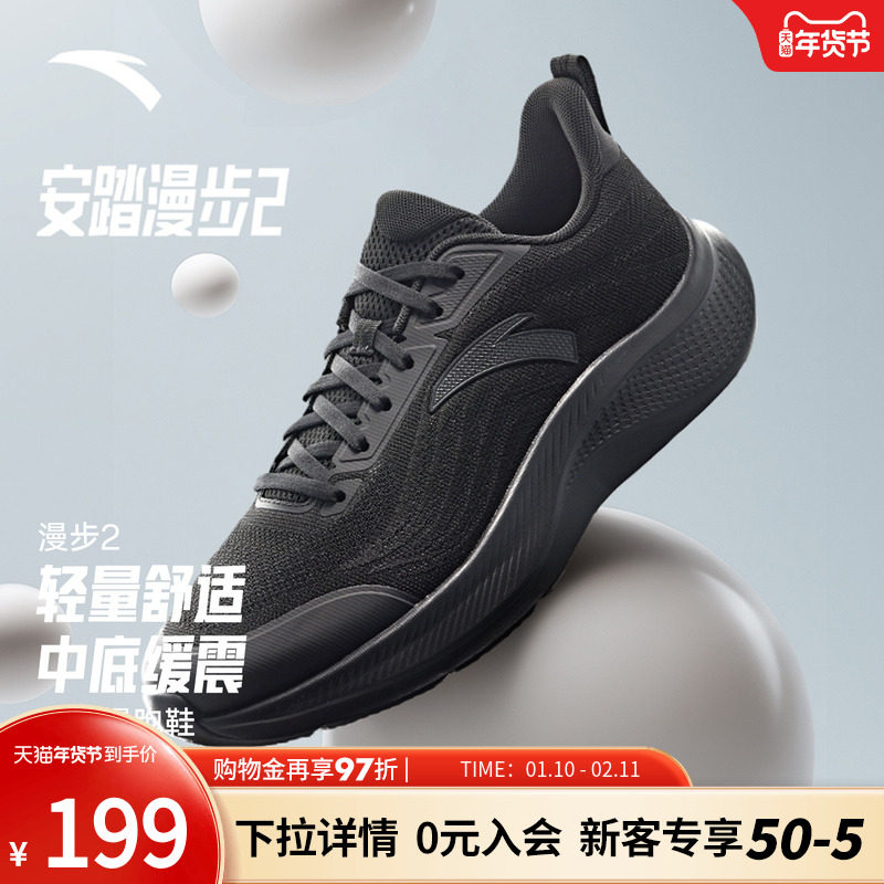 安踏漫步2丨跑步鞋男鞋冬季新款网面透气跑鞋运动鞋男慢跑鞋官方