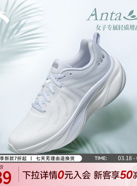 安踏叶子丨轻质厚底跑步鞋女春季软底缓震慢跑鞋运动鞋 122535515