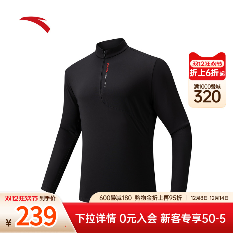安踏立领加绒长袖t恤男冬季新款通勤打底衫运动服上衣152547406N