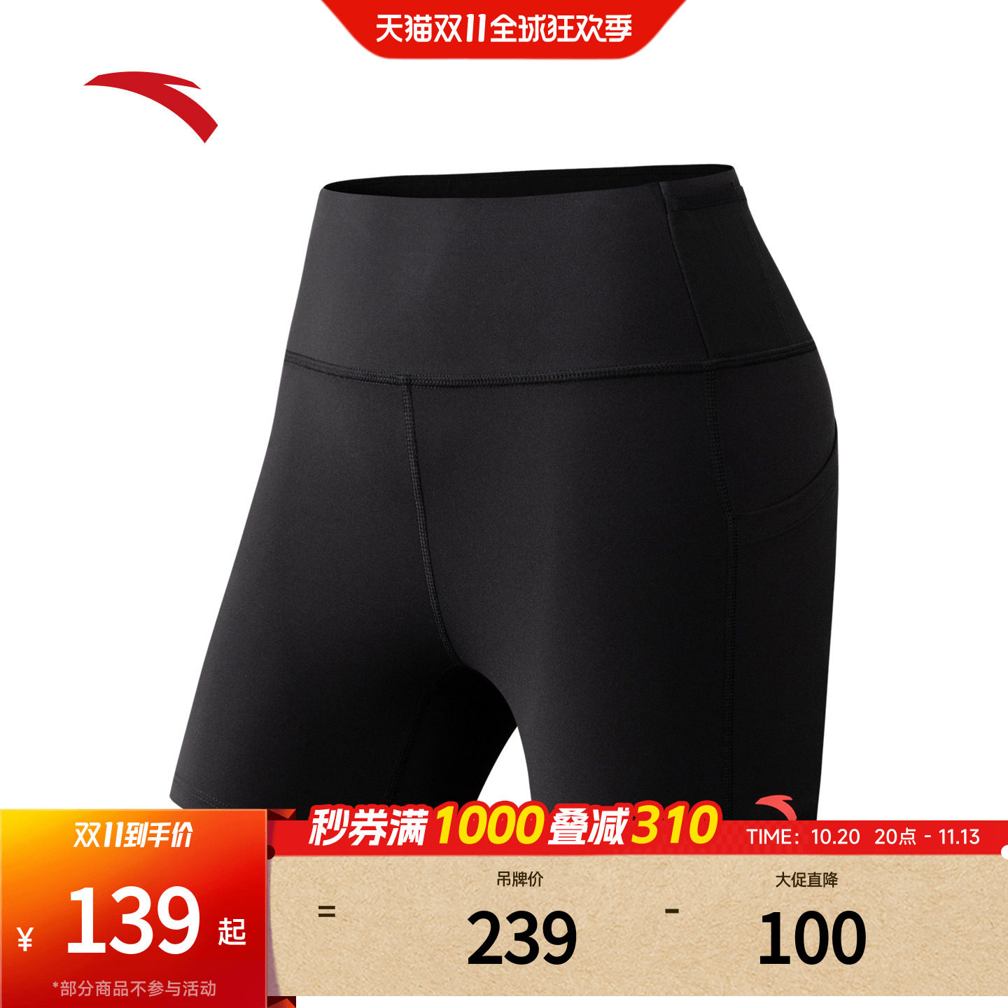 安踏竞速跑凉感短裤 | 莱卡弹力紧身短裤女夏季跑步裤162625301R