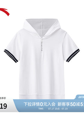 安踏女莫代尔半拉链短袖帽衫
