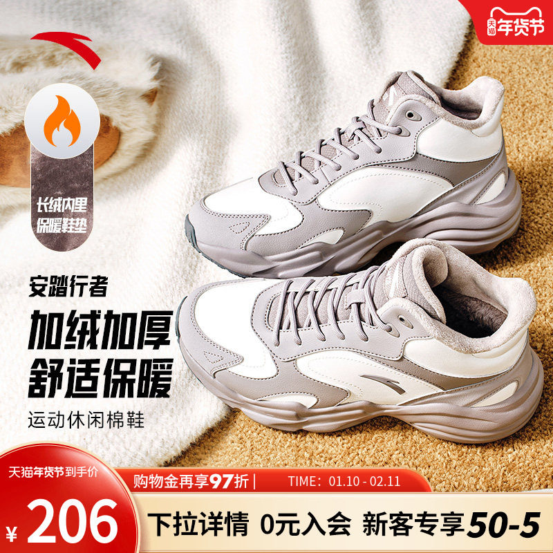 安踏行者 | 棉鞋女运动鞋2025冬季新款保暖加绒高帮休闲鞋户外鞋,运动鞋new,运动休闲鞋,淘宝优惠券,粉丝福利购,淘宝优惠卷