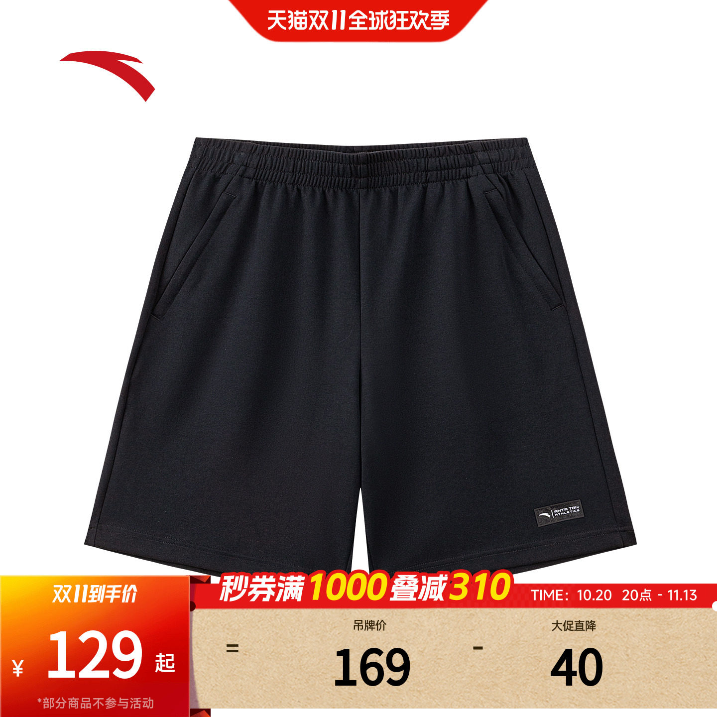 安踏运动短裤男夏季新款训练跑步黑色运动裤透气五分裤152637317