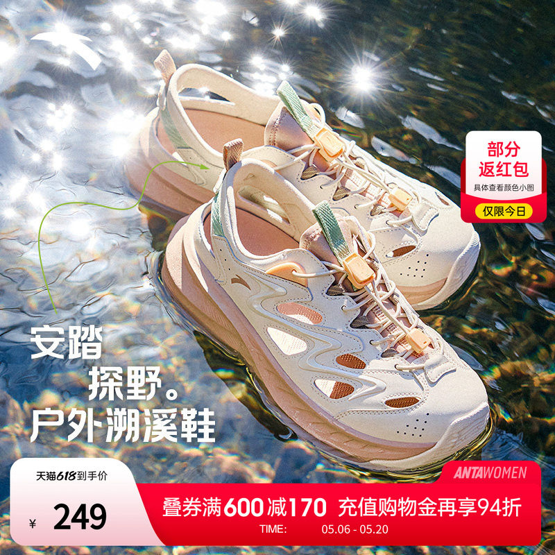 安踏溯溪鞋探野凉鞋女鞋2026夏季新款软底户外透气女款运动鞋拖鞋