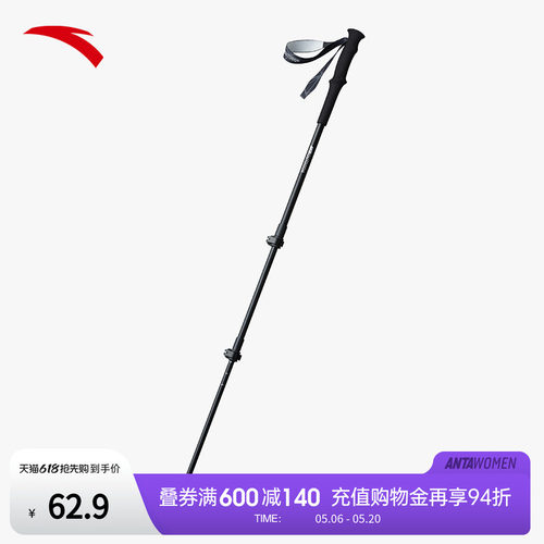 安踏铝合金伸缩登山杖超轻伸缩防滑手杖户外徒步装备1826272361
