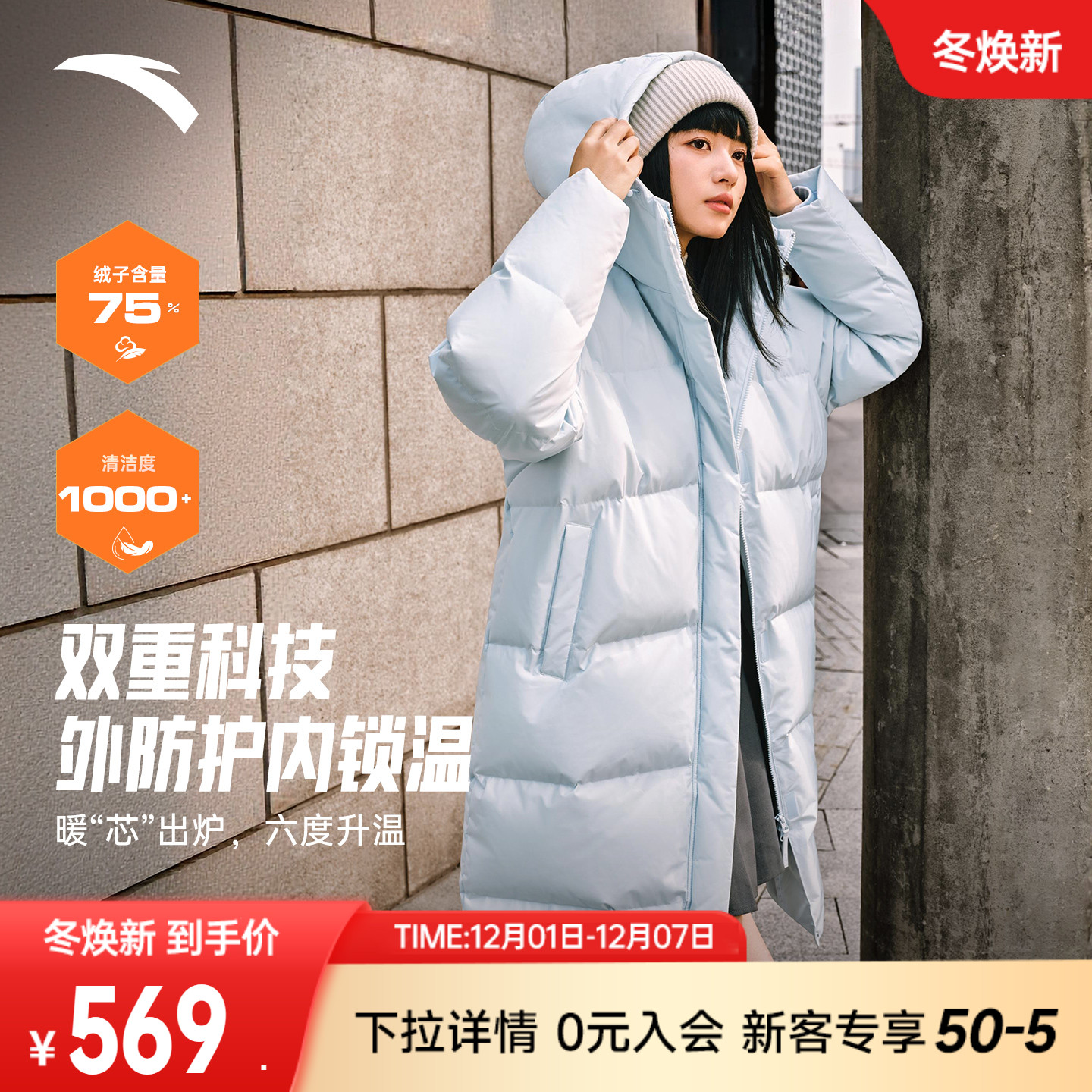 安踏面包羽绒服丨中长连帽棉服女子冬季防泼水加厚保暖时尚外套