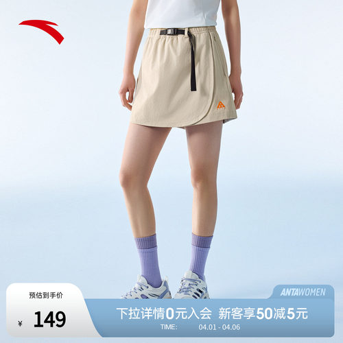 安踏女耐磨冰丝裤裙户外短裤