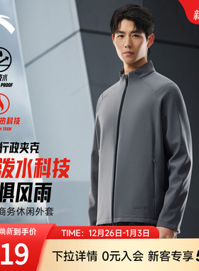 安踏零压型壳丨防泼水行政夹克男士冬季新款加绒保暖梭织外套上衣