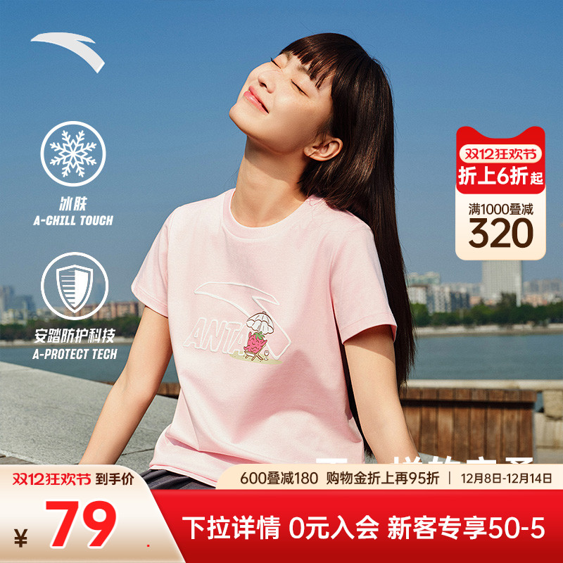安踏女趣味多彩正肩抗菌短袖