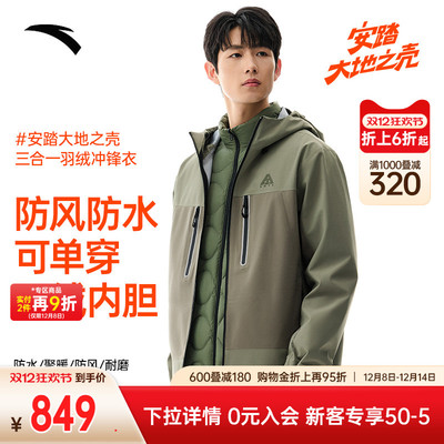 安踏羽绒冲锋衣运动外套男