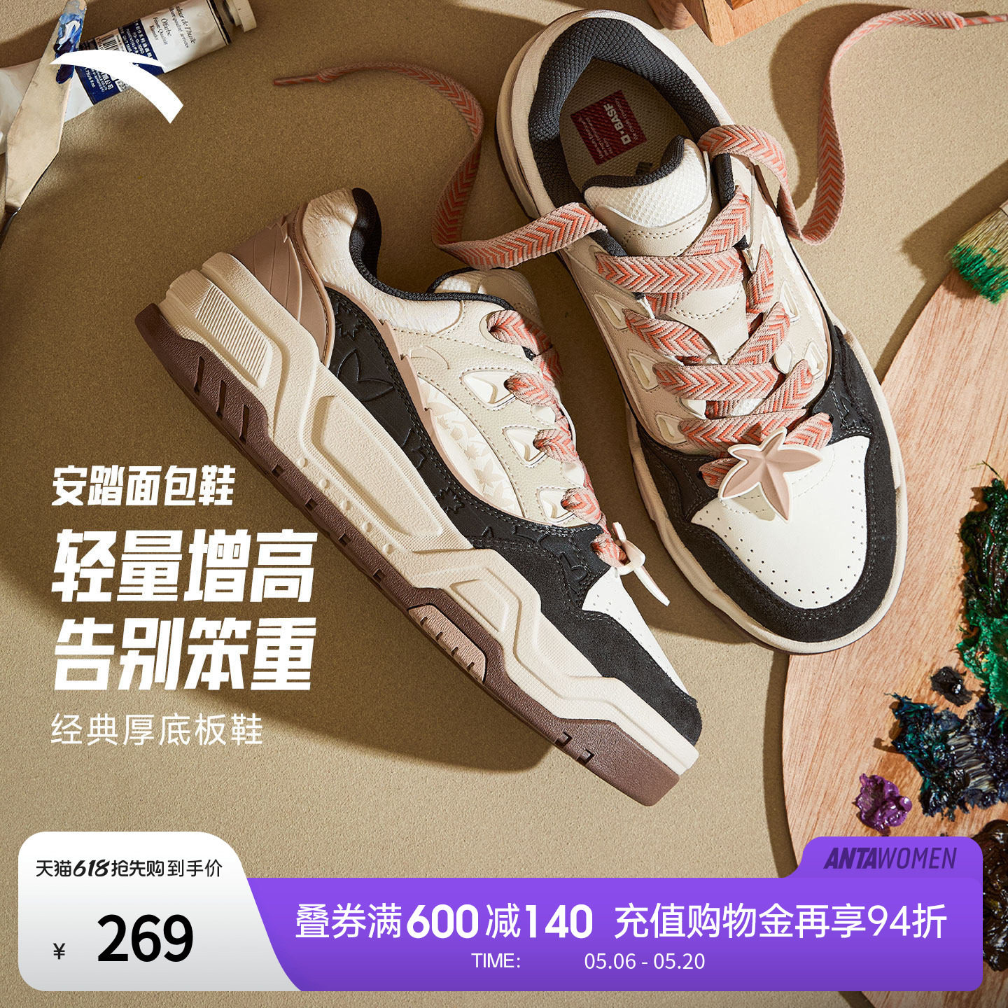 安踏微糖面包鞋丨潮流厚底板鞋男鞋夏季新款低帮时尚运动鞋子