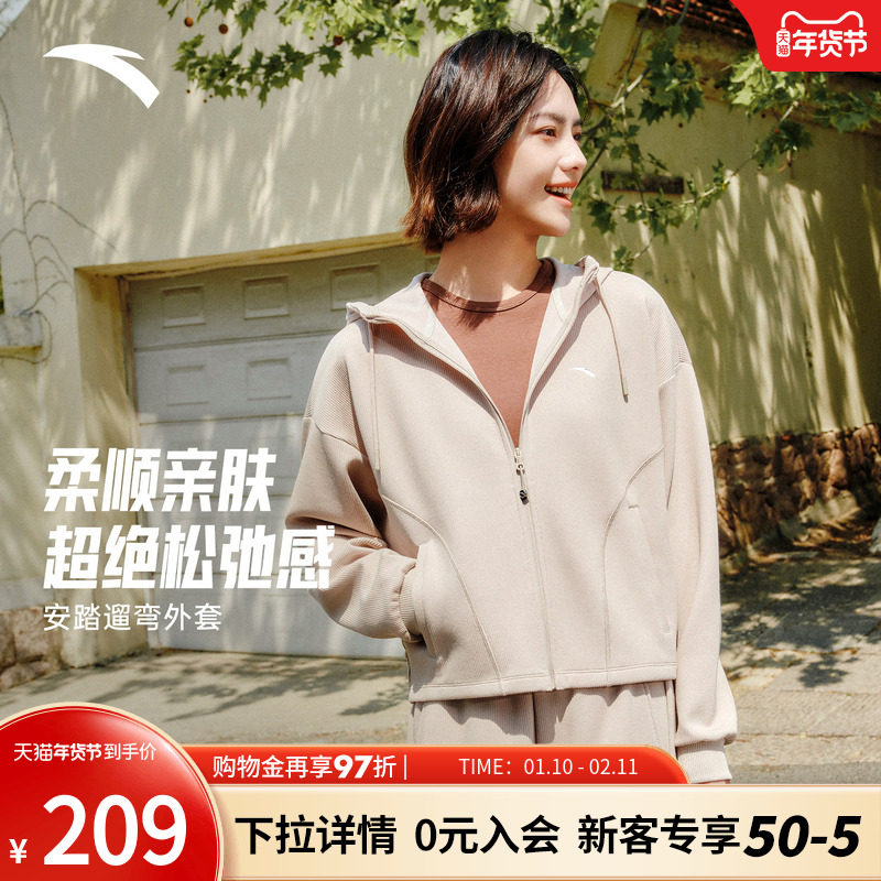 安踏遛弯外套丨松弛感开衫女秋季新款慵懒风百搭休闲连帽运动上衣,运动服/休闲服装,运动茄克/外套,淘宝优惠券,粉丝福利购,淘宝优惠卷