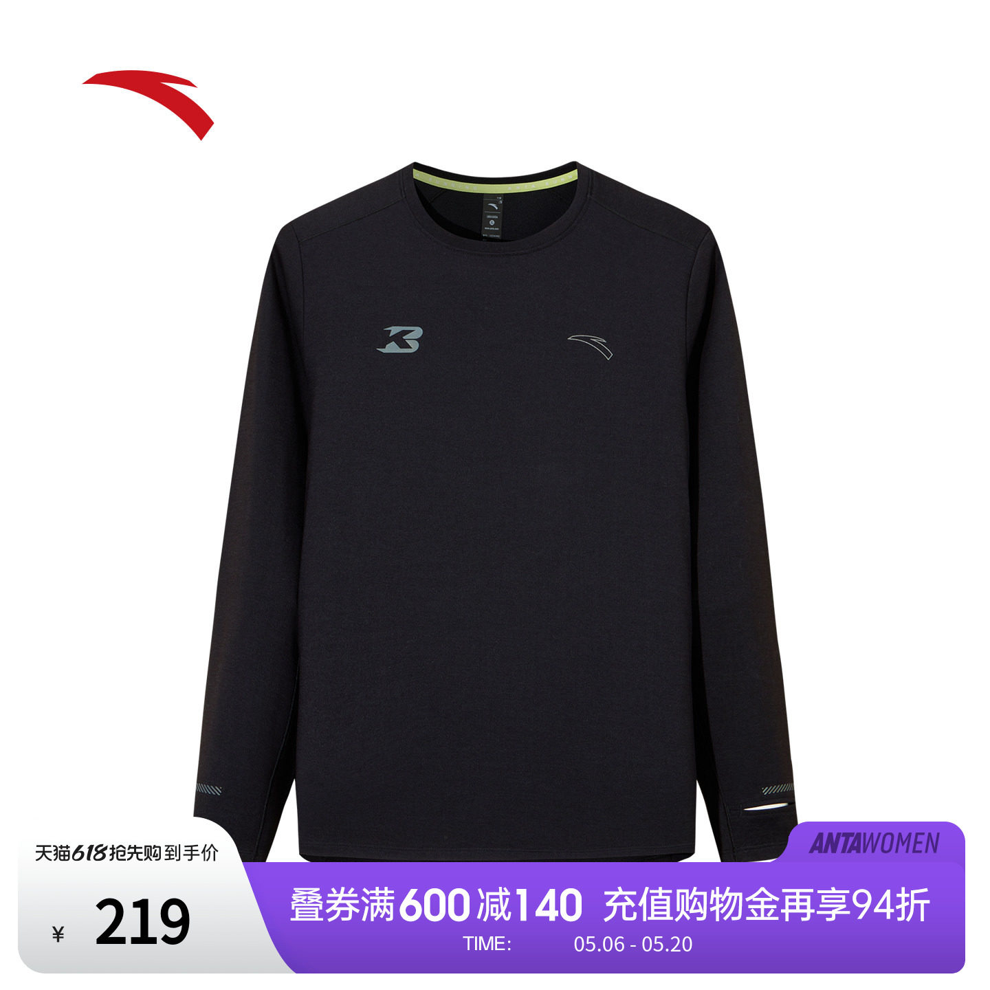 安踏跑步长T男进阶跑含羊毛打底衫防异味抗菌可机洗T恤152545