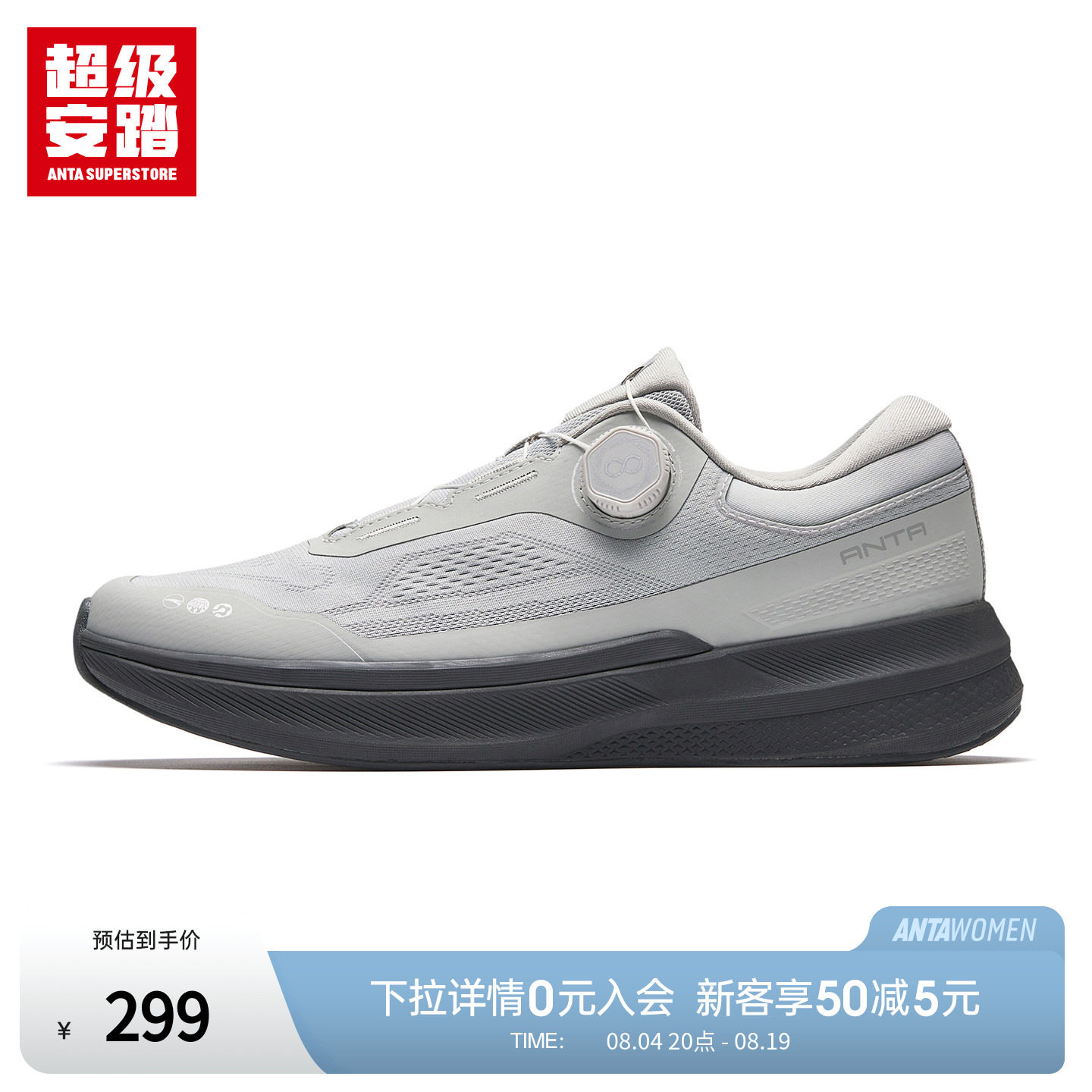 超级安踏逸行PRO通勤鞋男运动鞋