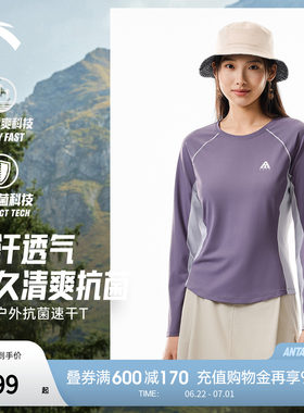 安踏速干T丨大地之壳3.0正肩运动长袖女款夏季户外抗菌修身打底衫