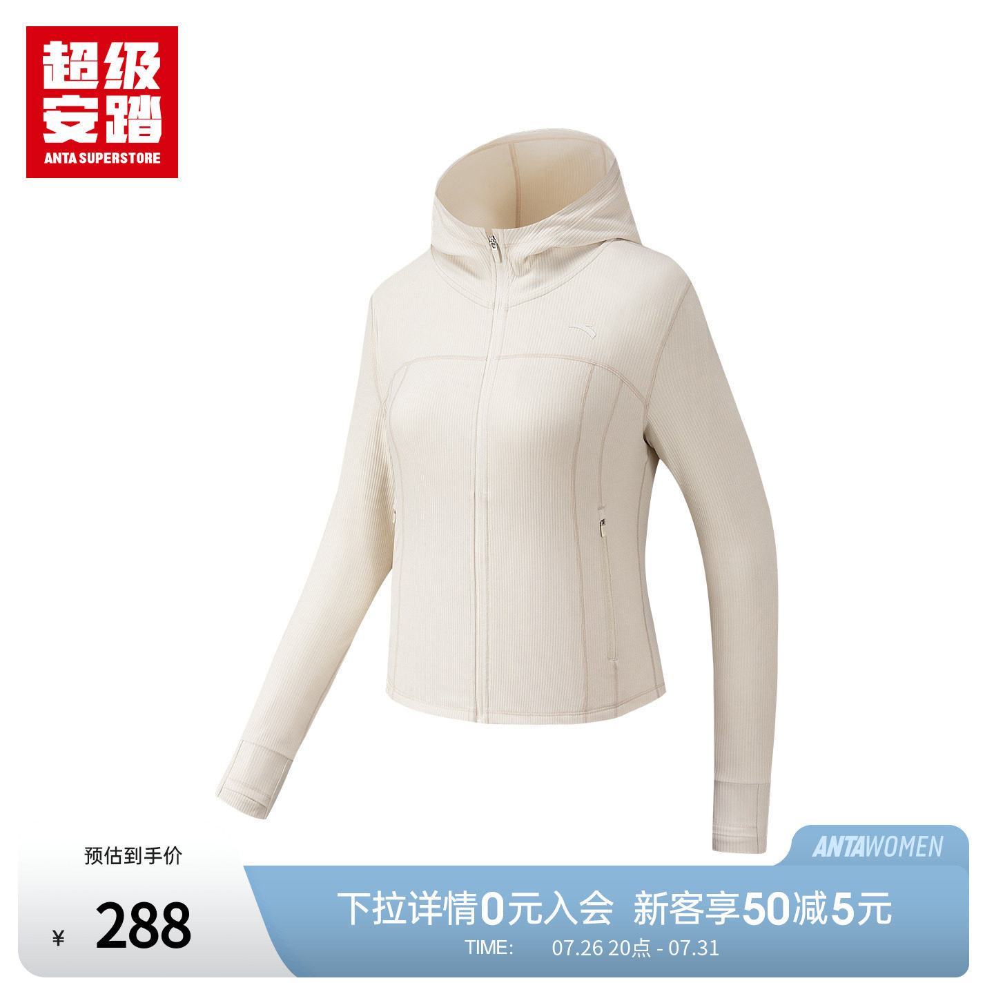 超级安踏女弹力修身外套秋季跑步运动上衣瑜伽健身长袖162635705U
