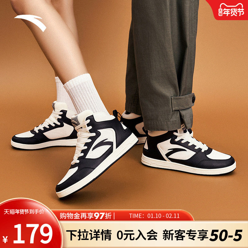 安踏黑白熊猫色高帮板鞋男女同款冬季新款百搭潮流情侣款运动鞋子,运动鞋new,板鞋,淘宝优惠券,粉丝福利购,淘宝优惠卷