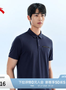 安踏POLO衫男夏季冰肤莫代