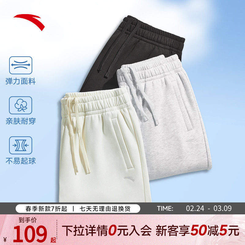 安踏奶芙裤丨宽松束脚卫裤女士秋季新款慵懒风弹力休闲运动长裤子 - 安踏女子运动旗舰店出品