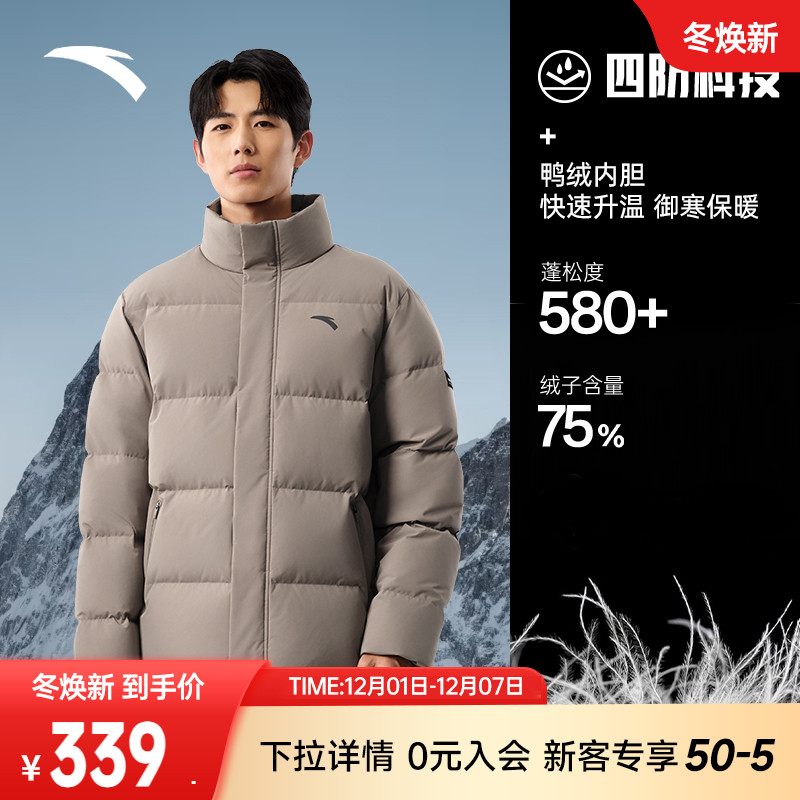 安踏远红外保暖羽绒服 | 防油污羽绒服男冬季防泼水保暖防风外套