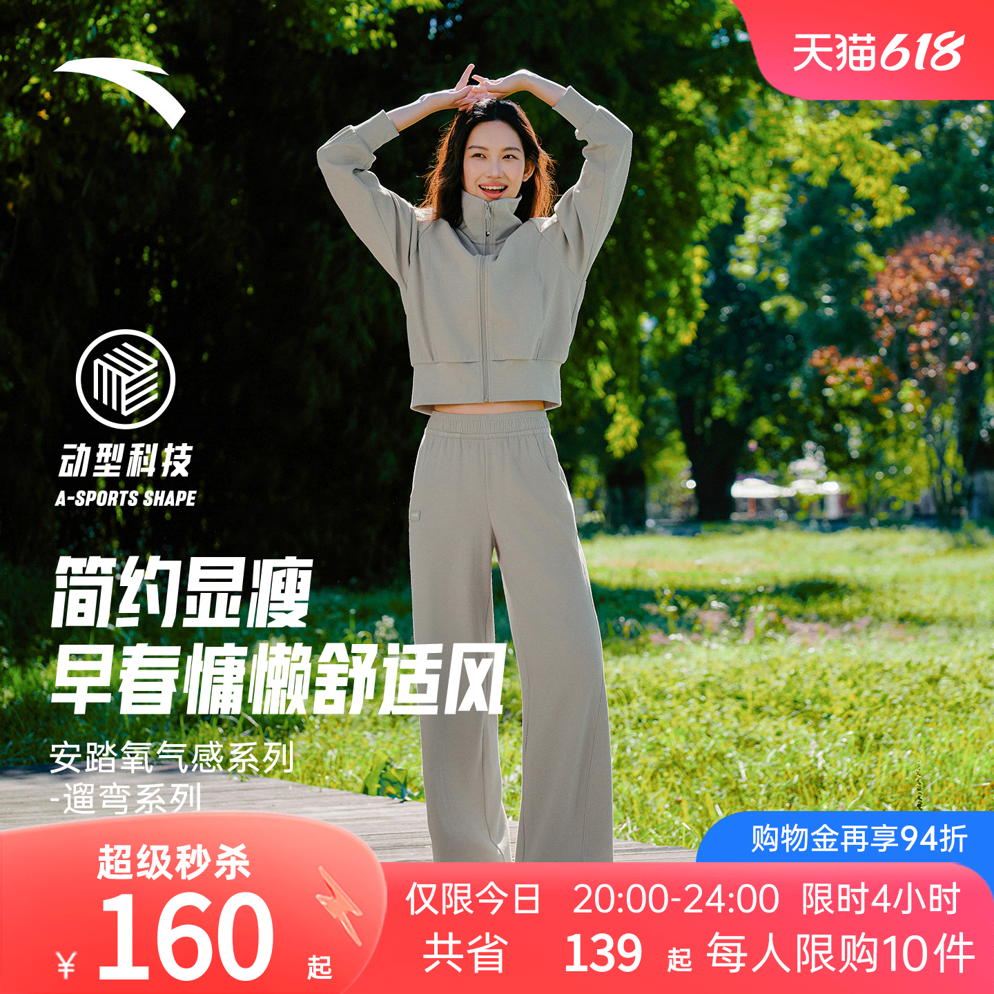 安踏遛弯套装丨易打理休闲运动外套阔腿裤女2026新款开衫卫衣长裤