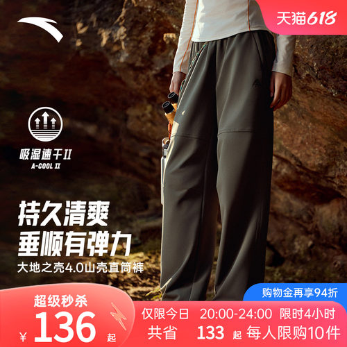 安踏山壳裤丨大地之壳户外梭织运动长裤女夏季宽松直筒裤伞兵裤子