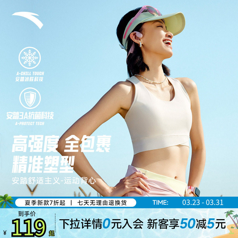 安踏小蛮腰运动背心丨女普拉提瑜伽服套装运动内衣女防震跑步文胸