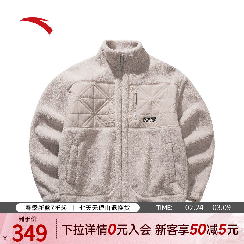 安踏立领羊羔绒外套男士冬季新款宽松加厚保暖运动上衣152548723