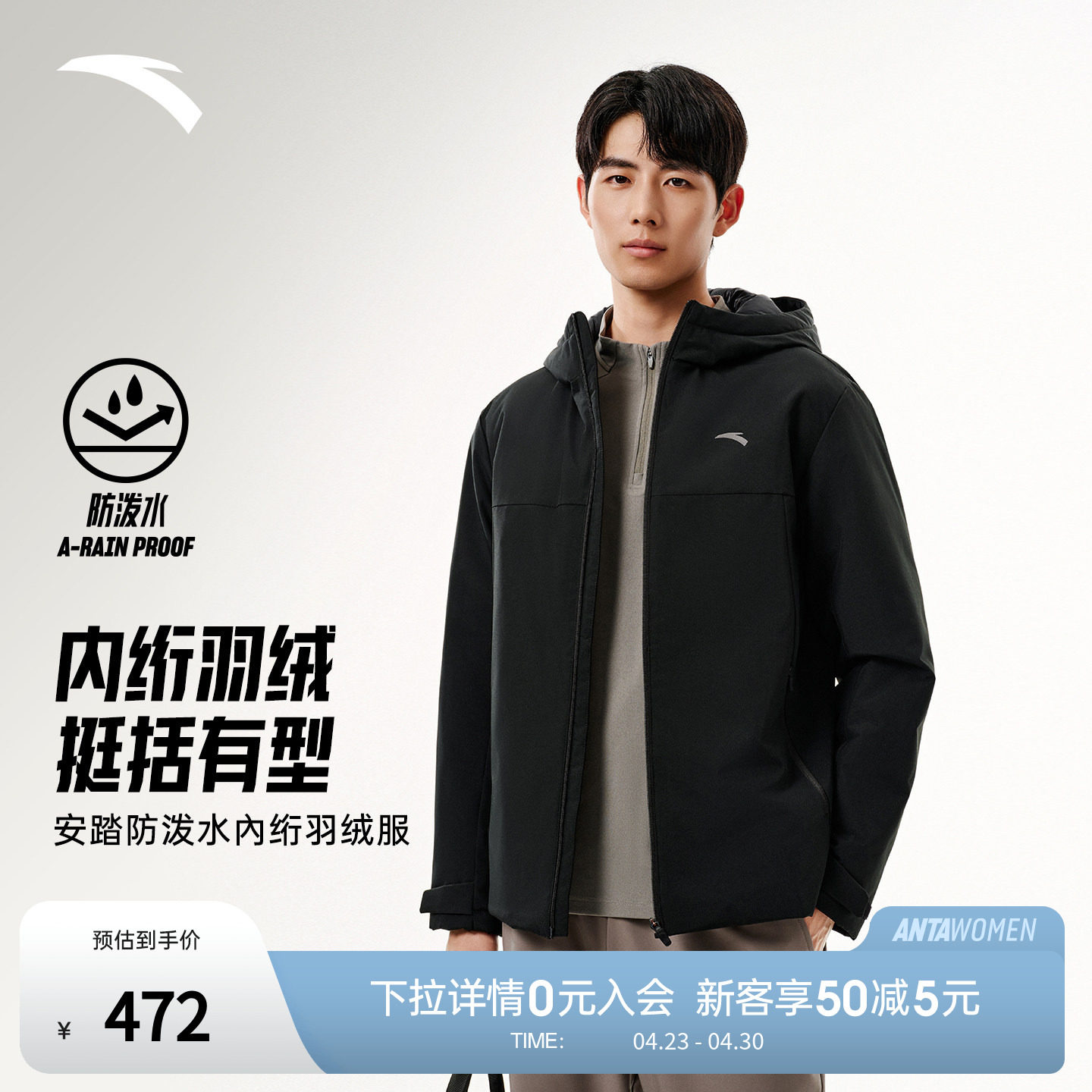 安踏防泼水羽绒服男冬季训练保暖防风运动羽绒风衣外套152547933