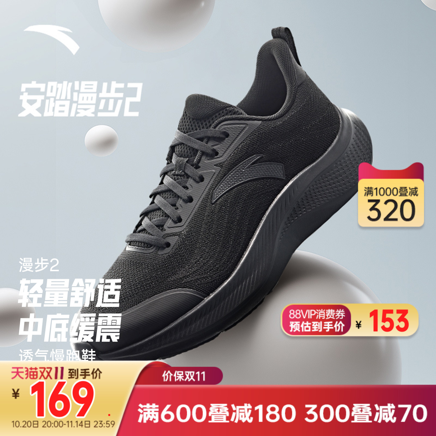 安踏跑步鞋男鞋一体织运动鞋