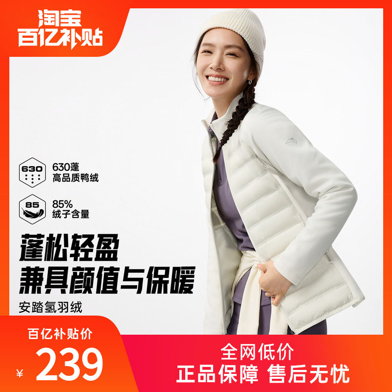 安踏氢羽绒丨轻薄羽绒服女