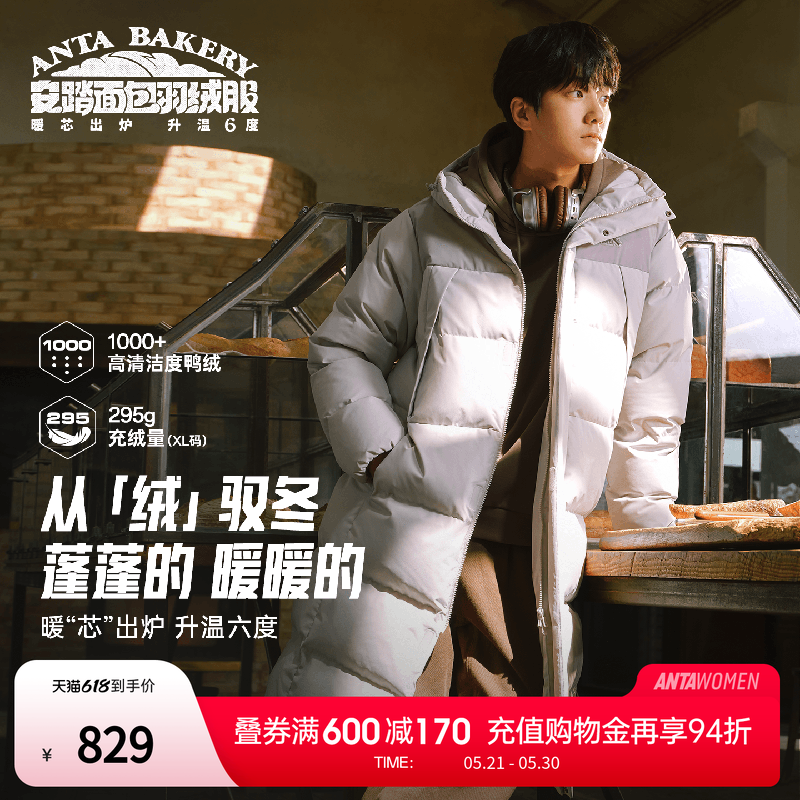 安踏面包羽绒丨长款过膝运动羽绒服男士2026冬季新款保暖连帽棉服