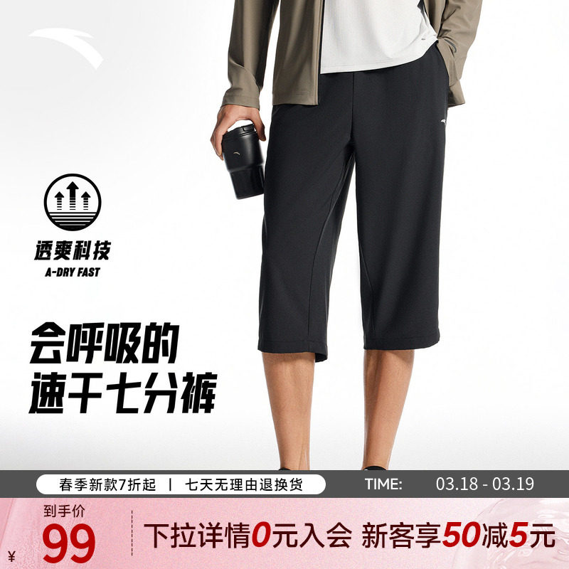 安踏速干七分裤丨梭织运动短裤男子夏季新款透气直筒训练跑步裤子