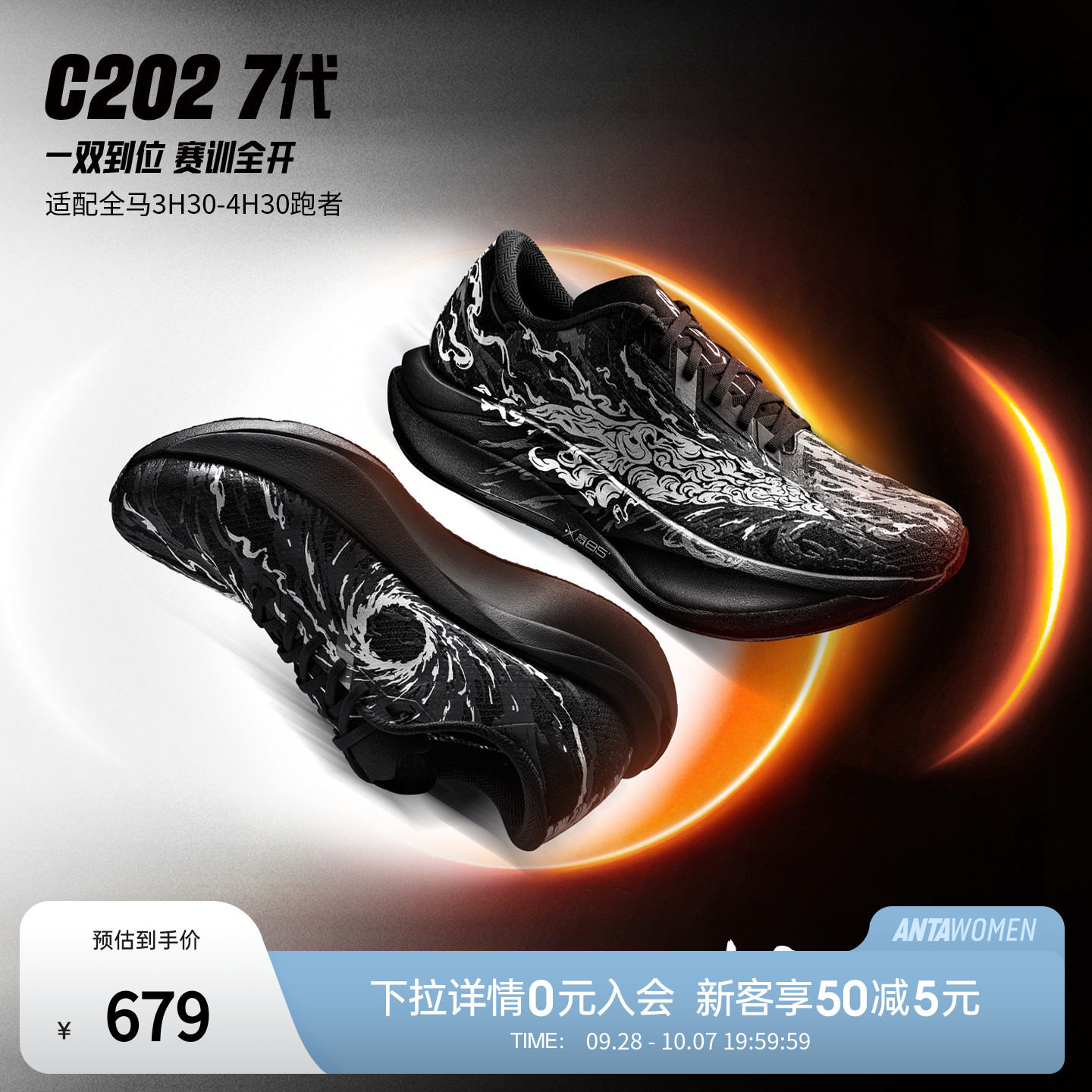 安踏C2027竞速马拉松男女跑鞋图片