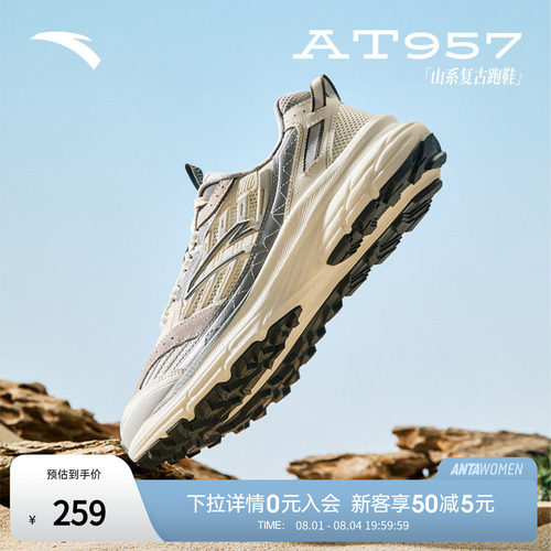 安踏AT957复古潮流山系跑鞋男