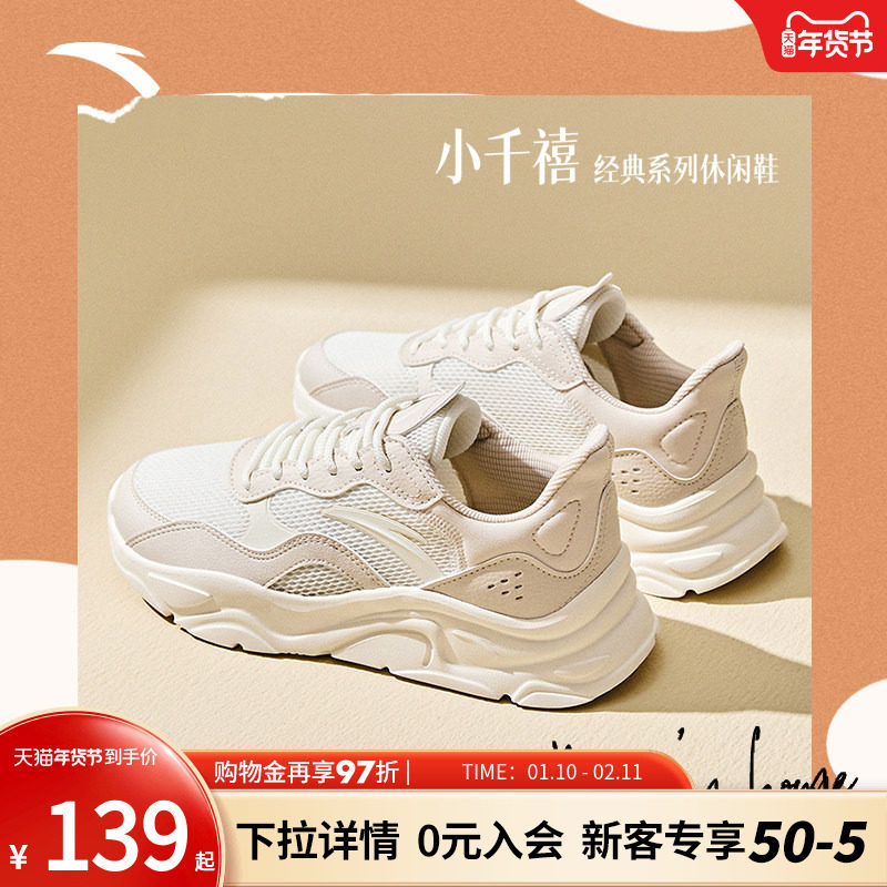 安踏小千禧休闲鞋女鞋秋冬新款老爹鞋女款厚底软底皮面运动鞋官方