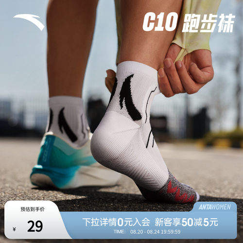 安踏C10跑袜|运动袜子全天候平板中袜健身跑步训练防臭吸汗中筒袜