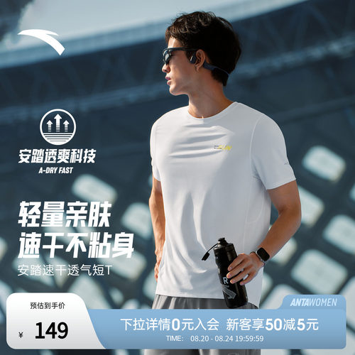 安踏C10速干之王零压跑步T