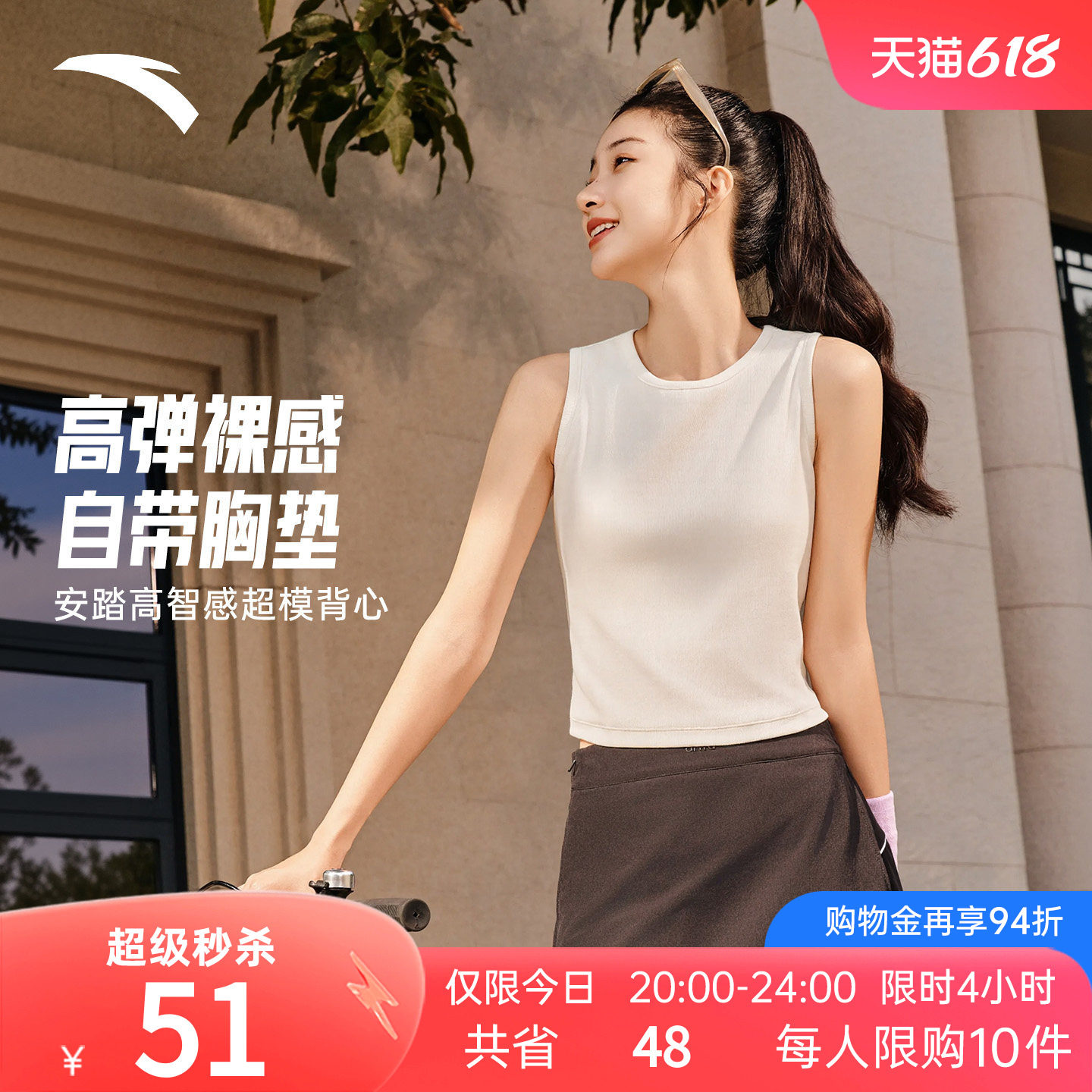 安踏女士运动背心休闲针织无袖上衣短袖夏季新款透气多色打底半袖