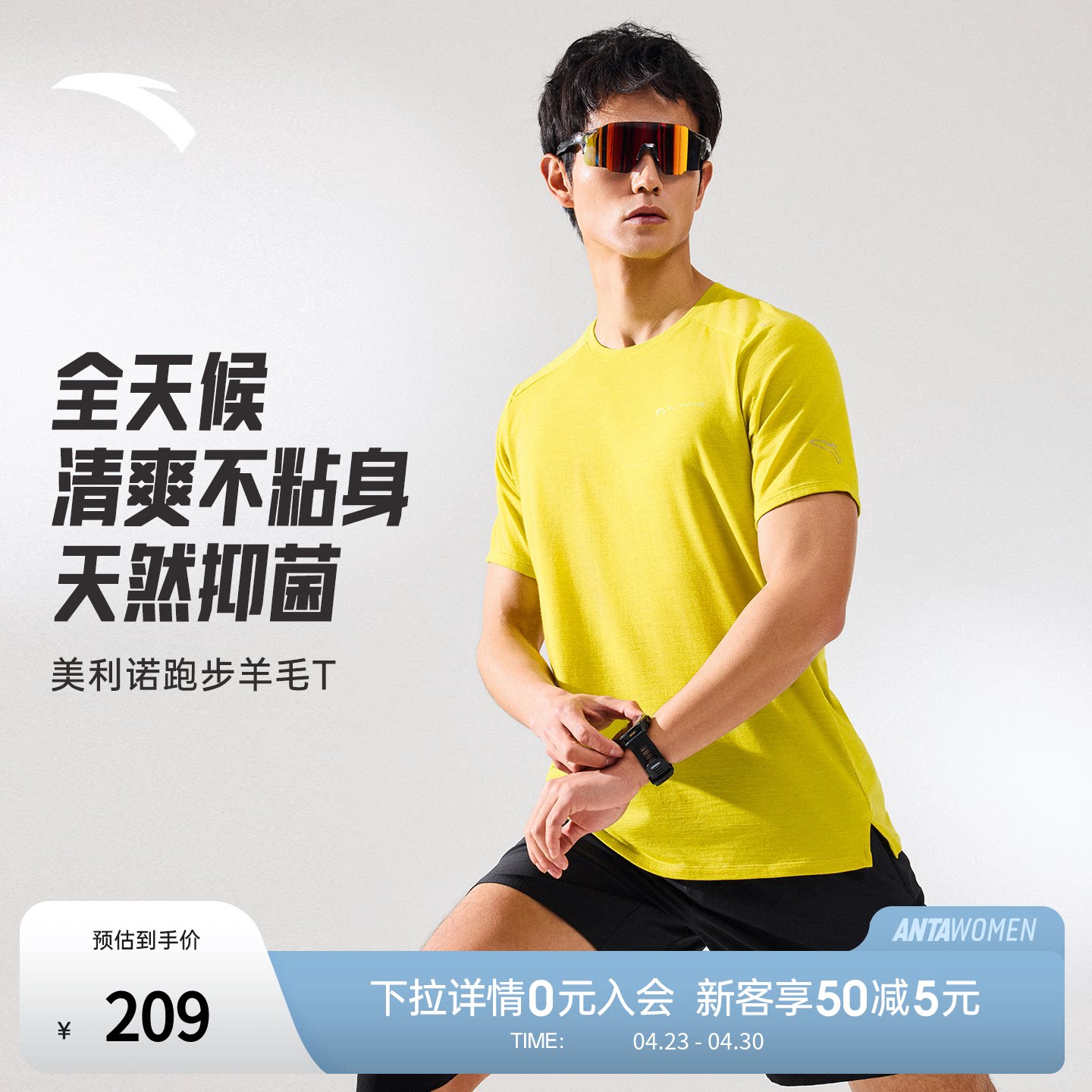 安踏零压速干T丨C100美利奴羊毛速干衣跑步短袖男夏T恤152625101