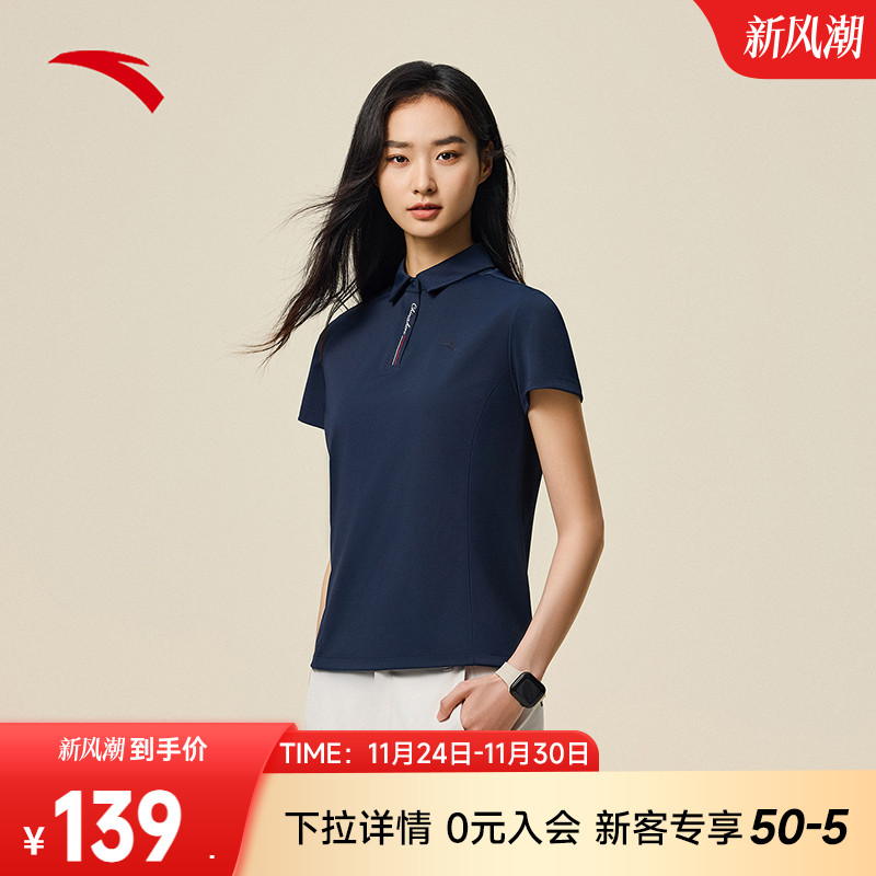 安踏冰丝polo丨翻领短袖女装夏新款跑步训练polo衫上衣162537104