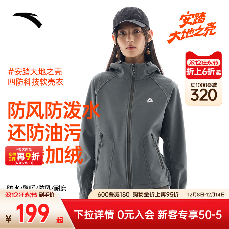 安踏官方旗舰正品保障