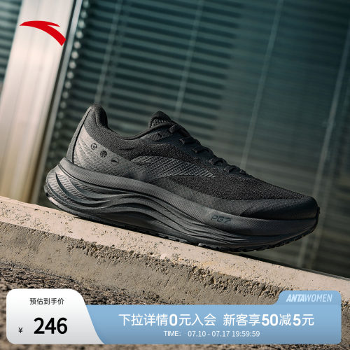 安踏旅步v2PG7减震男子跑步鞋