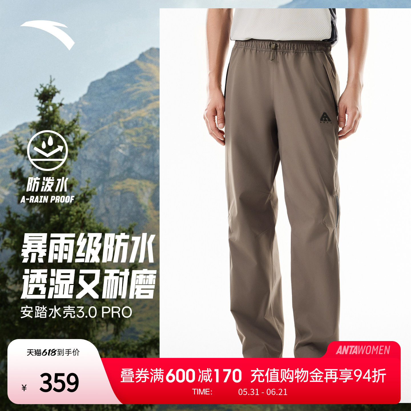安踏冲锋裤丨大地之壳3.0男士冲锋裤防暴雨侧拉链徒步登山长裤子