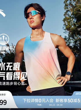 安踏零压速干套装丨C42专业竞速跑步套装男士运动背心短裤两件套